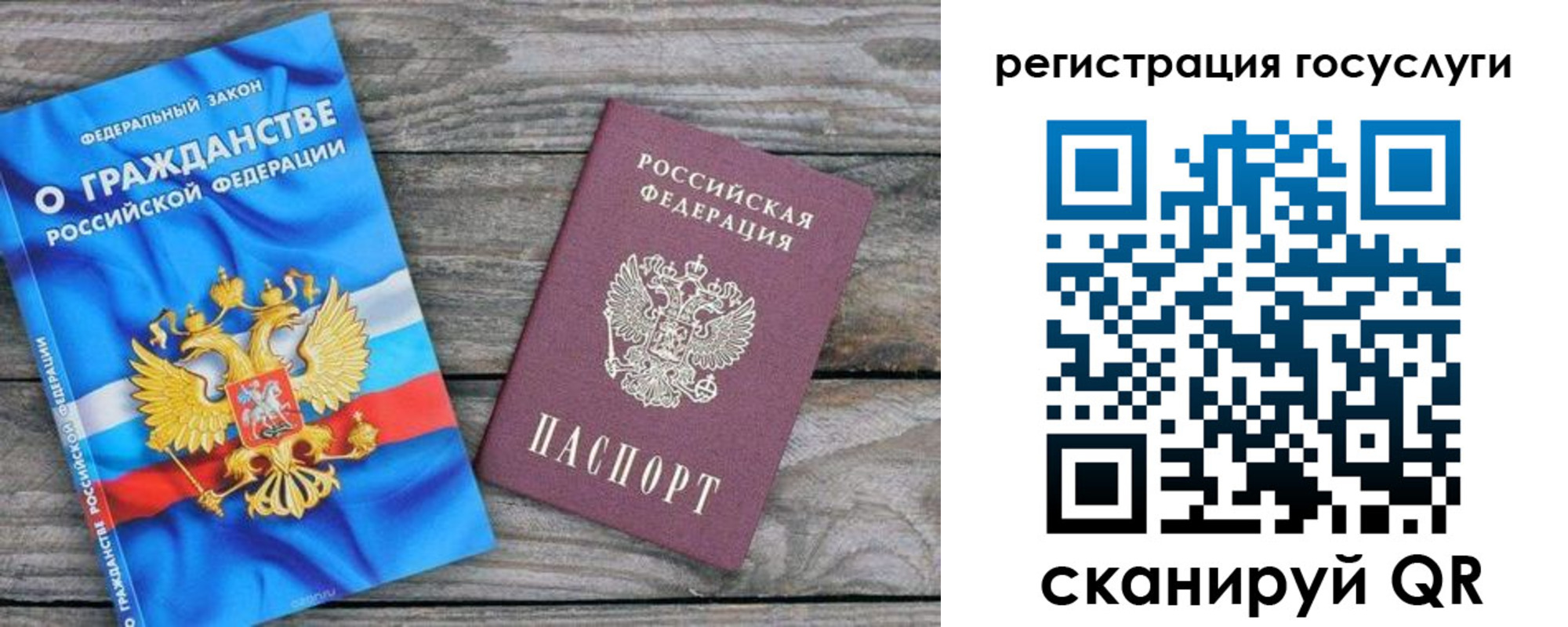где прописаться в Алтайском крае