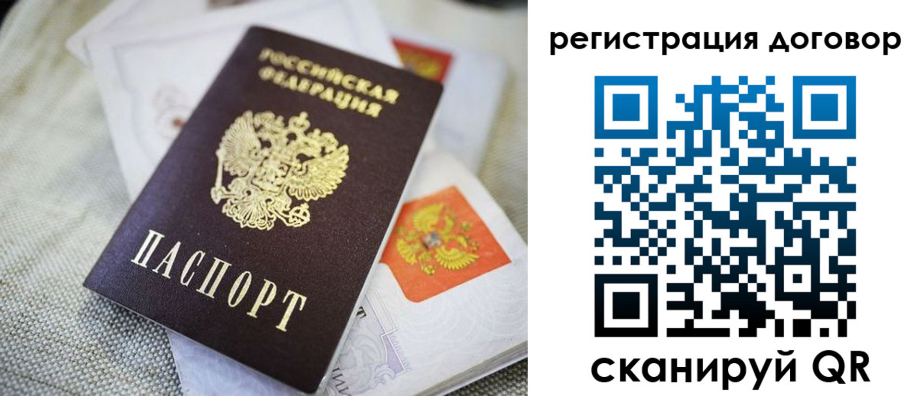 прописка для военкомата в Алтайском крае
