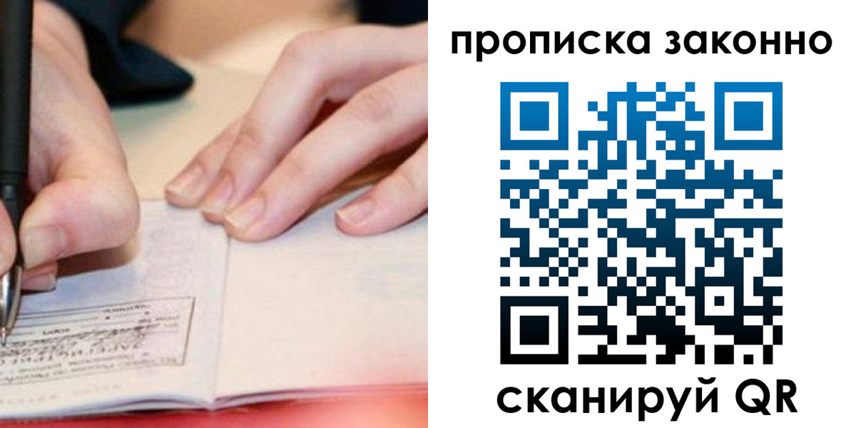 прописка иностранных граждан в Алтайском крае