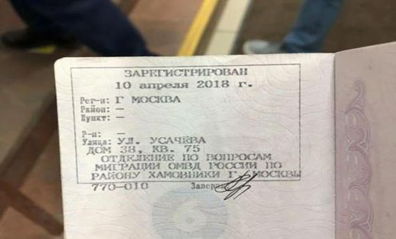 прописка в Алтайском крае